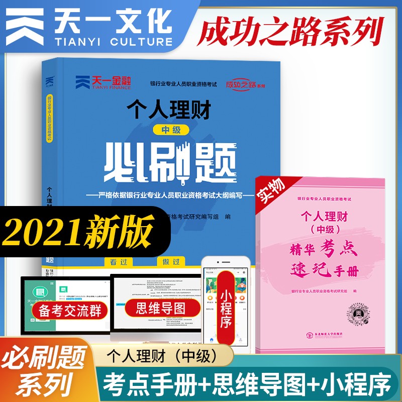 个人理财(个人理财形考任务3答案)